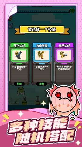 守卫末日图2