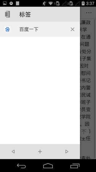 旋风浏览器图1