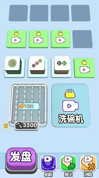 全民来冲水图2