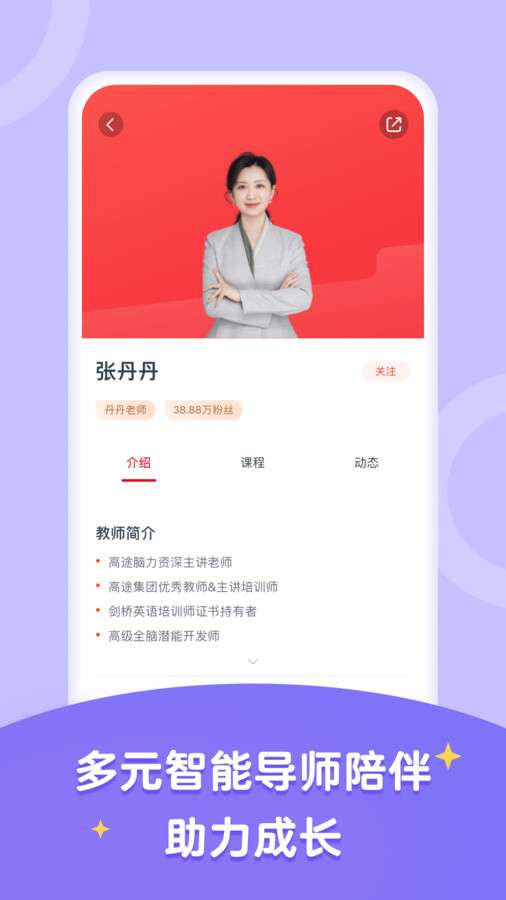 高途智学图1