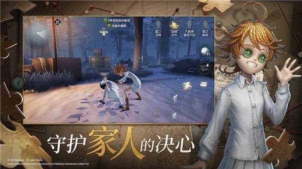 第五人格先行服图4