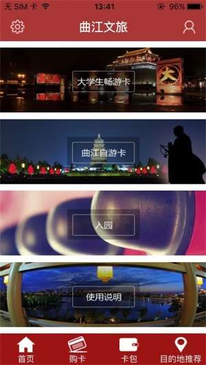 曲江文旅图1