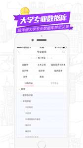 高途志愿2022图3