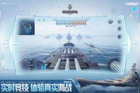 巅峰战舰最新版图1