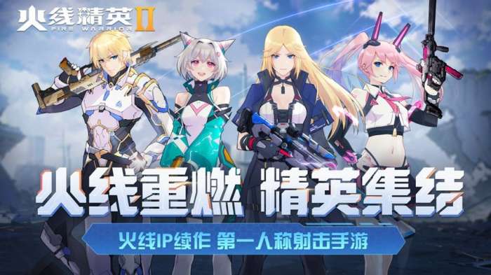 火线精英2公测版图2