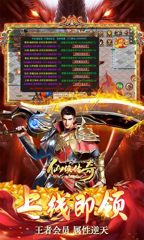 仙侠传奇（超变神器）图5