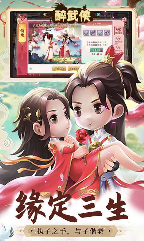 醉武侠(0.1折定制版)图5