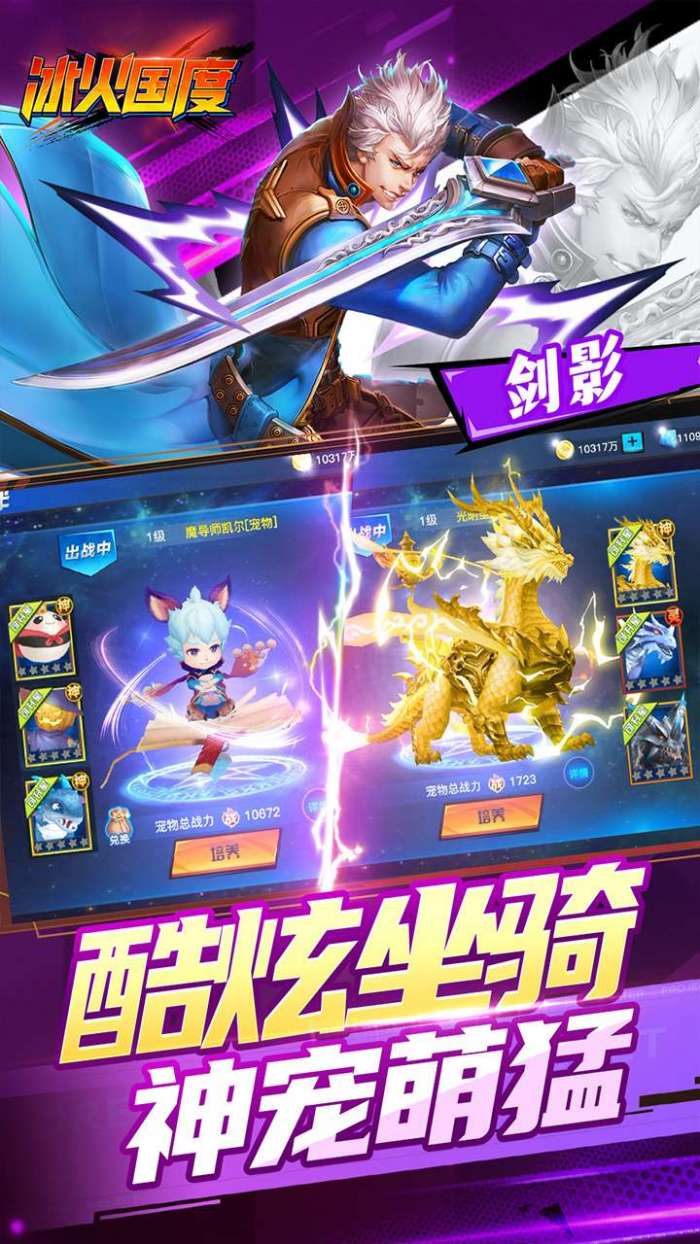 冰火国度（地下城0.1折送神宠）图1