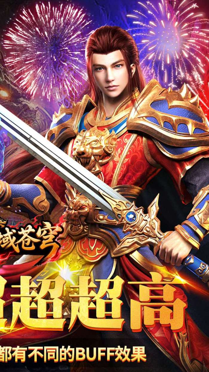 神域苍穹（沉默高爆无限打金）图2