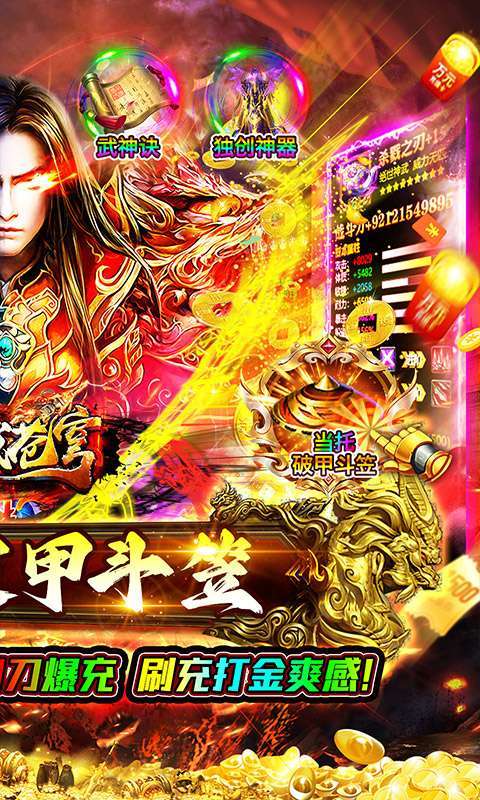 神域苍穹（当托破甲斗笠）图2