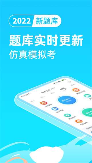 驾考宝典2022破解版图2