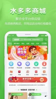 水多多购物图3