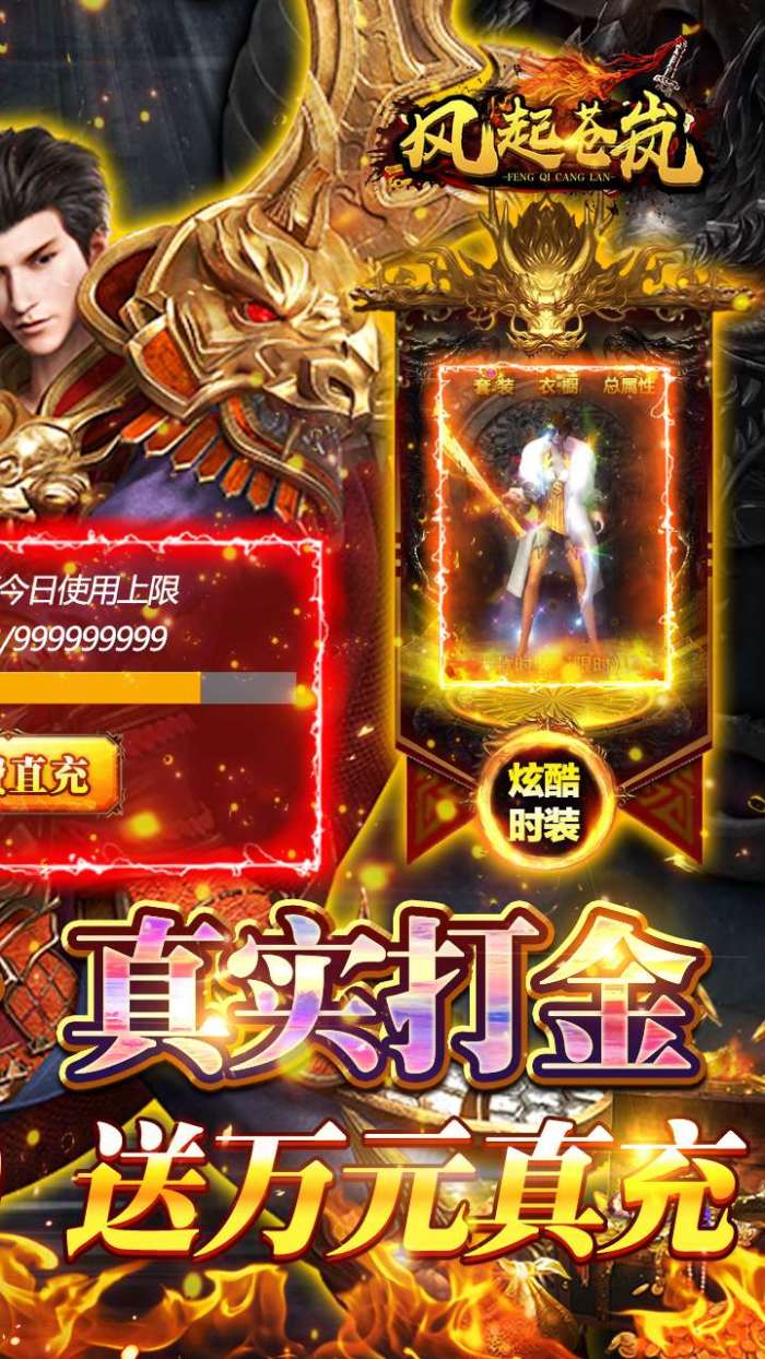 风起苍岚（打金无限真充）图2