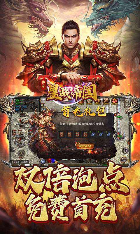 星战帝国(雷霆福利二合一)图3