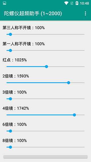 陀螺仪和平精英图3