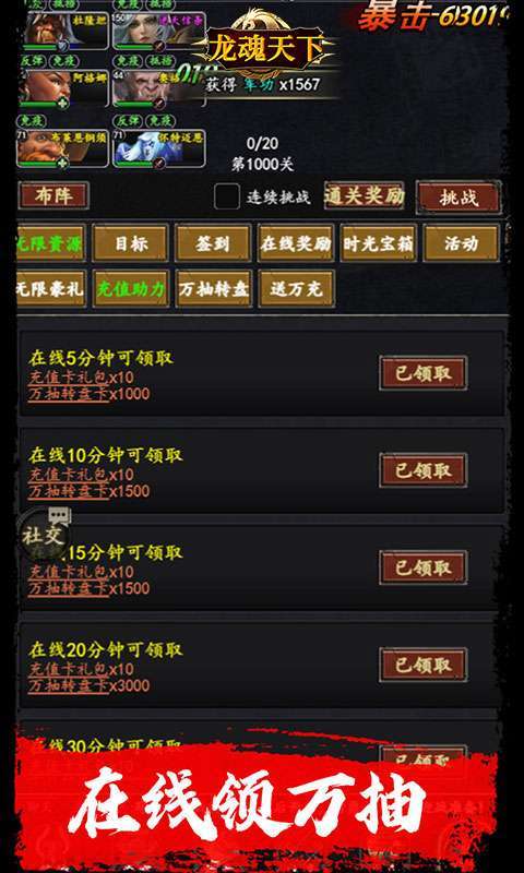 龙魂天下(0.1折送抽送充版)图4
