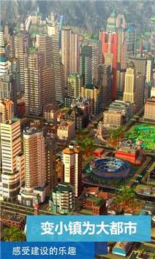 模拟城市我是市长2022图2