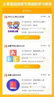 学伴英语1.5.0图3