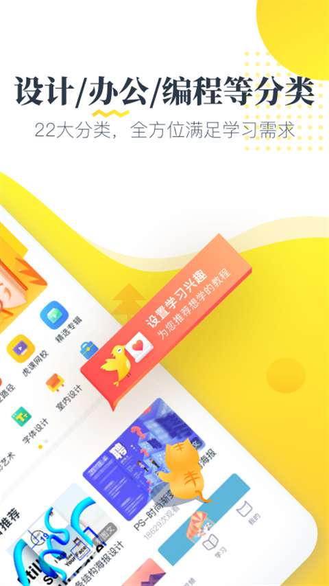 虎课网图2