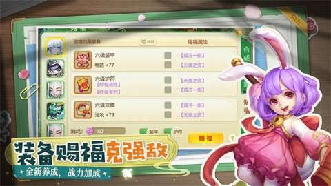 西游女儿国华为版图3