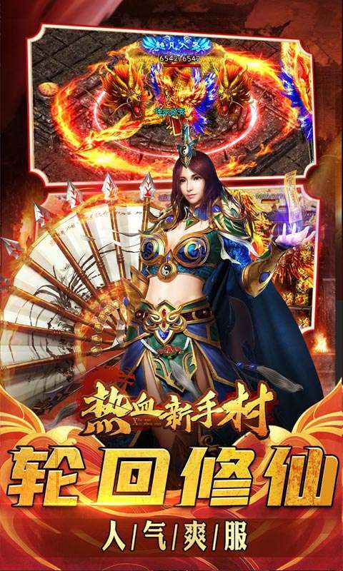 热血新手村（魔神0.1折扣版）图3