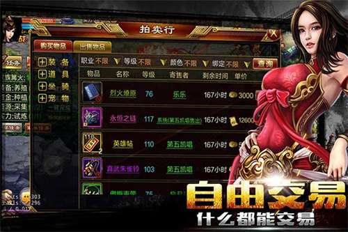 新征战内购图3