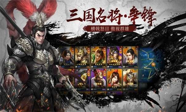 九州群将录图3