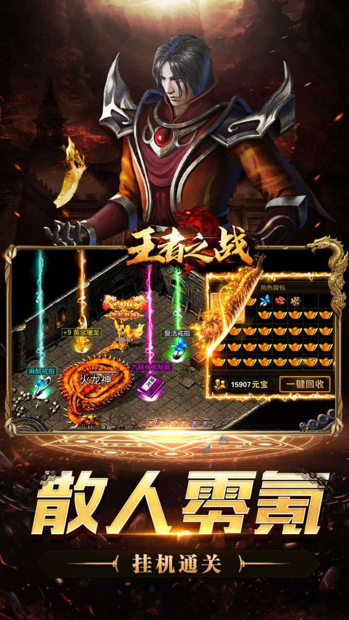 王者之战（诸神沉默高爆）图2