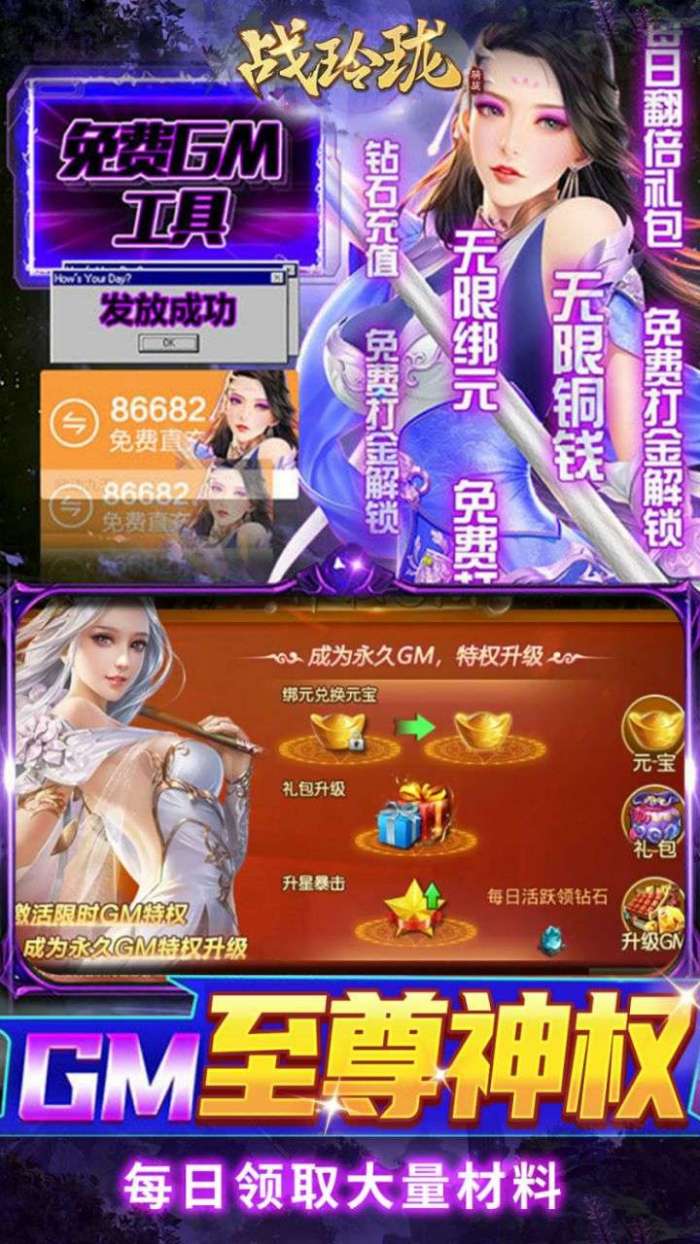 战玲珑BT（0.1折）图4