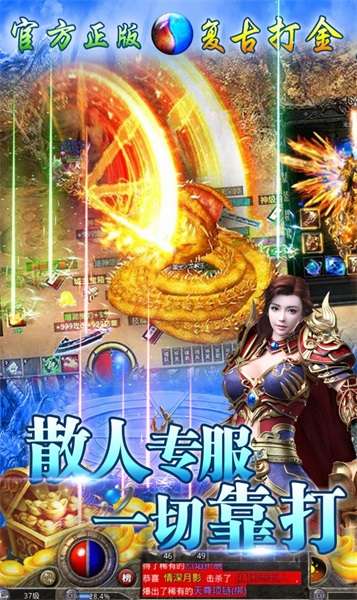 烈焰封神复古冰雪图2
