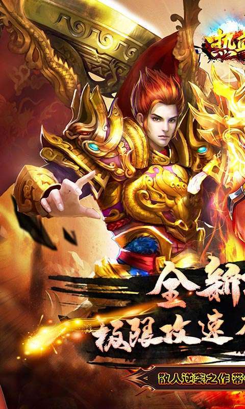 热血王座（妖王无限刀）图1