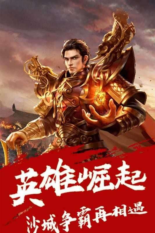 贪玩蓝月至尊版图3
