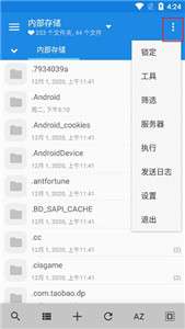 mixplorer管理器图2