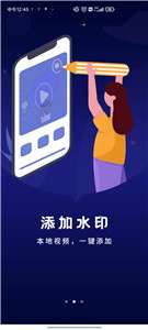 去水印万能王图1