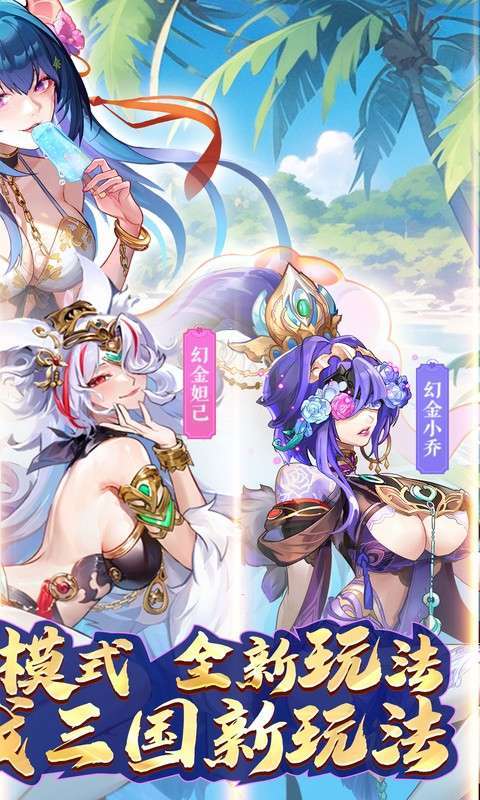 逆战三国(定制全服奖励0.1折)图2