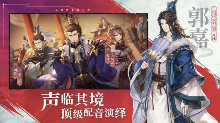 三国志幻想大陆qq登录版图4