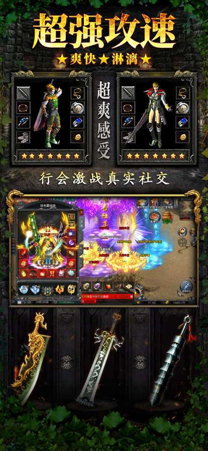 赤月龙城微信小程序图4