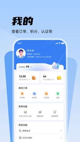 付分通图3