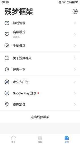 残梦框架图2