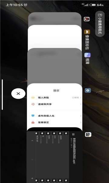 ios堆叠版apk图1