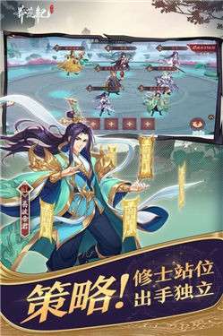 莽荒纪纪宁传奇手游图5