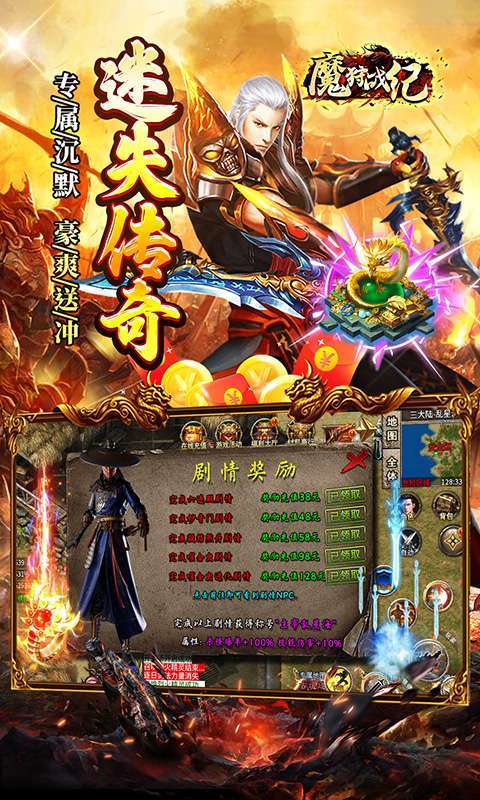 魔狩战纪(迷失沉默专属版)图3