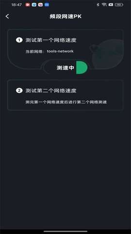 万能WiFi天天有图1