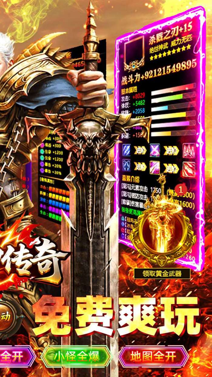 霸刀传奇（云众沉默内置免费版）图2
