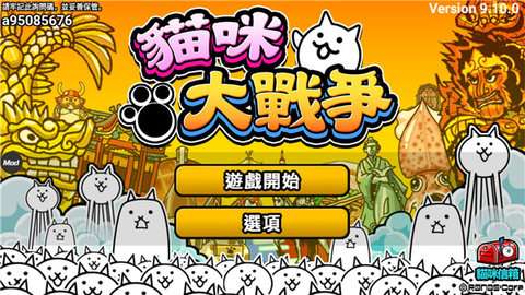 猫咪大战争内置菜单最新手机版图1