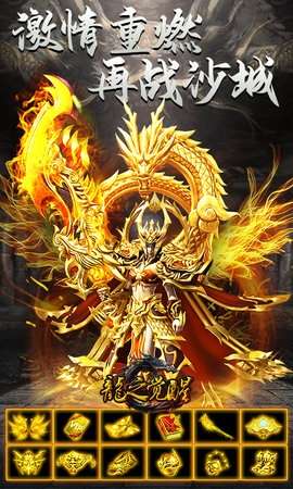 龙之觉醒(激情0.1折)图1