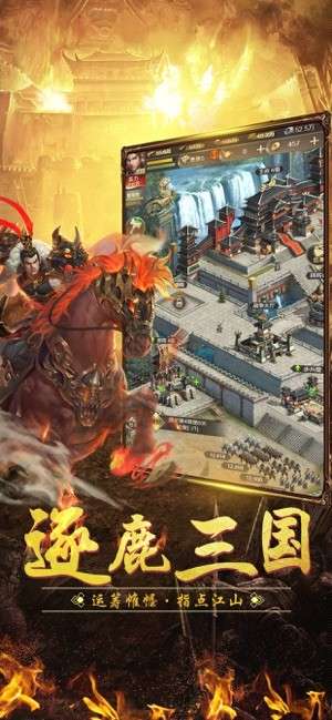 三国志单机怀旧版图2