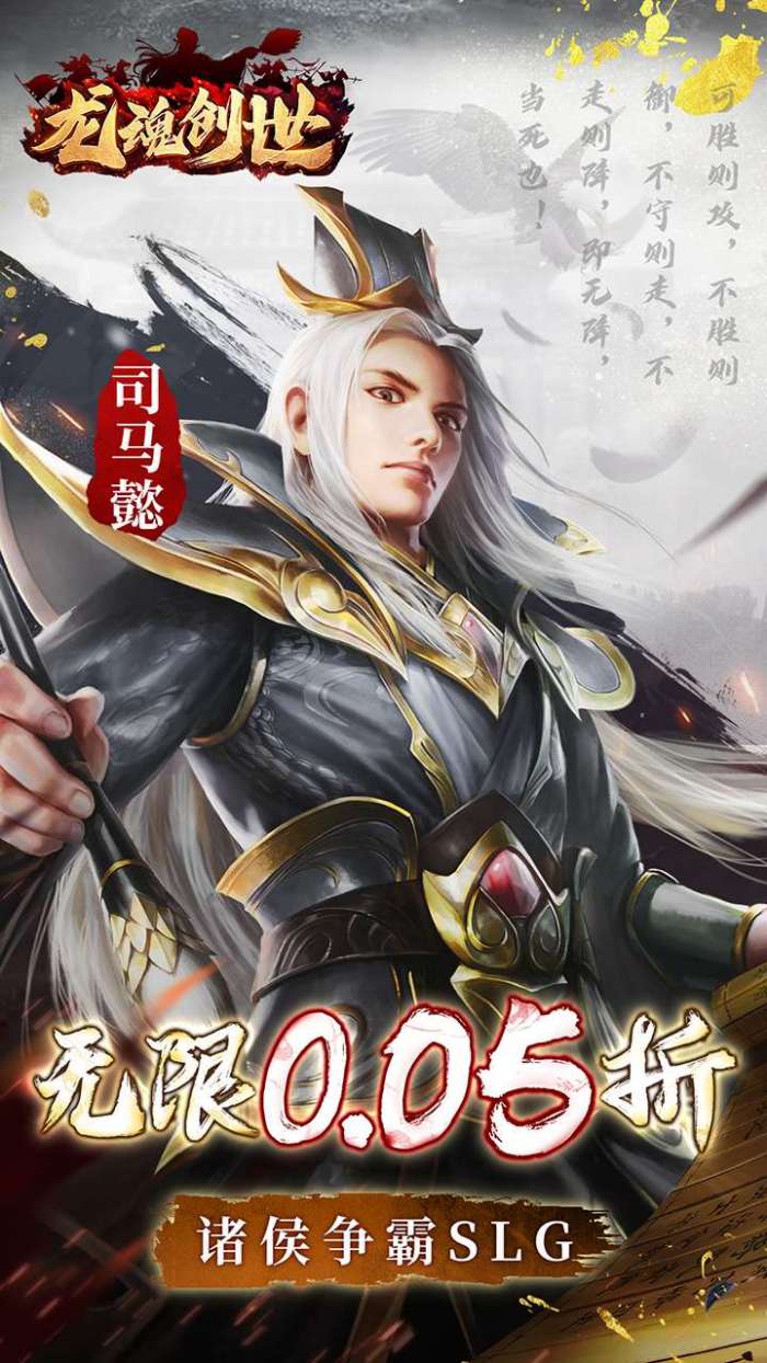 龙魂创世（永久0.05折）图1