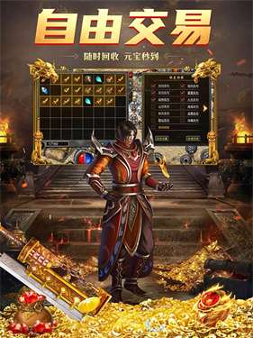 打金传奇王者霸业高爆图2