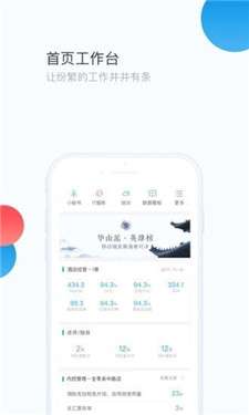 华通3.0app图3